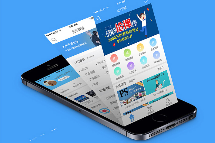 教育APP开发价格的影响因素
