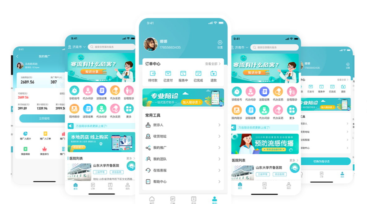 陪诊app开发有哪些好处？